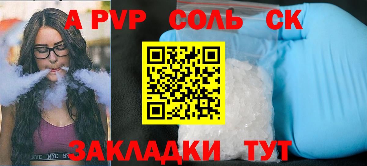А ПВП Crystall  Alpha-PVP мука  Вход с VPN  Alpha PVP  Кореновск 