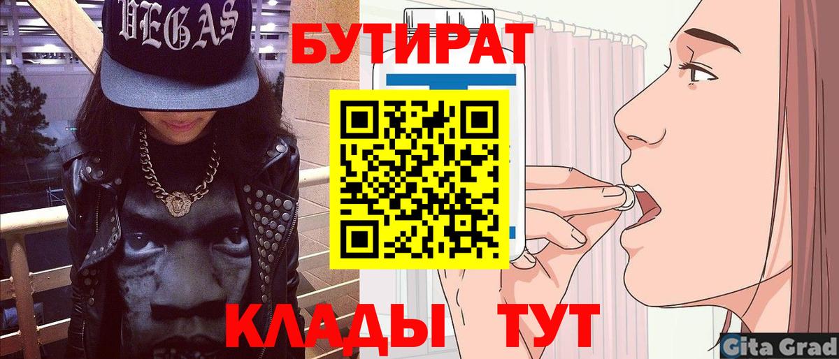 Бутират бутандиол Кореновск