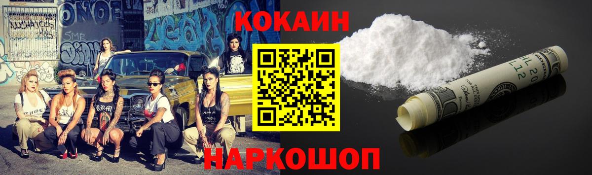 Cocaine Колумбийский  Кокаин 99%  Кореновск  КОКАИН  Вход с VPN 