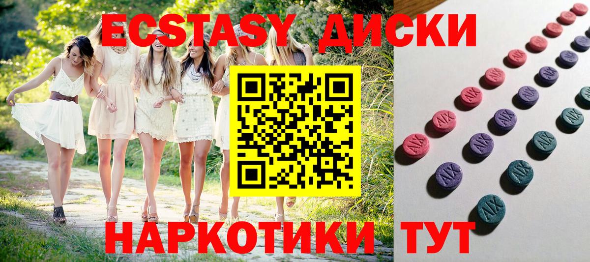 Ecstasy VHQ Кореновск