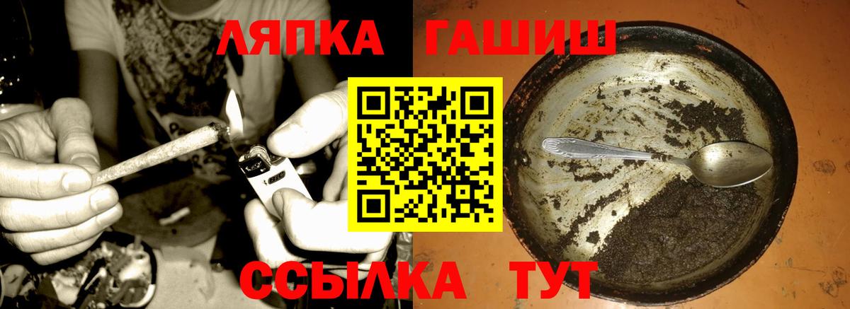 ГАШ VHQ Кореновск