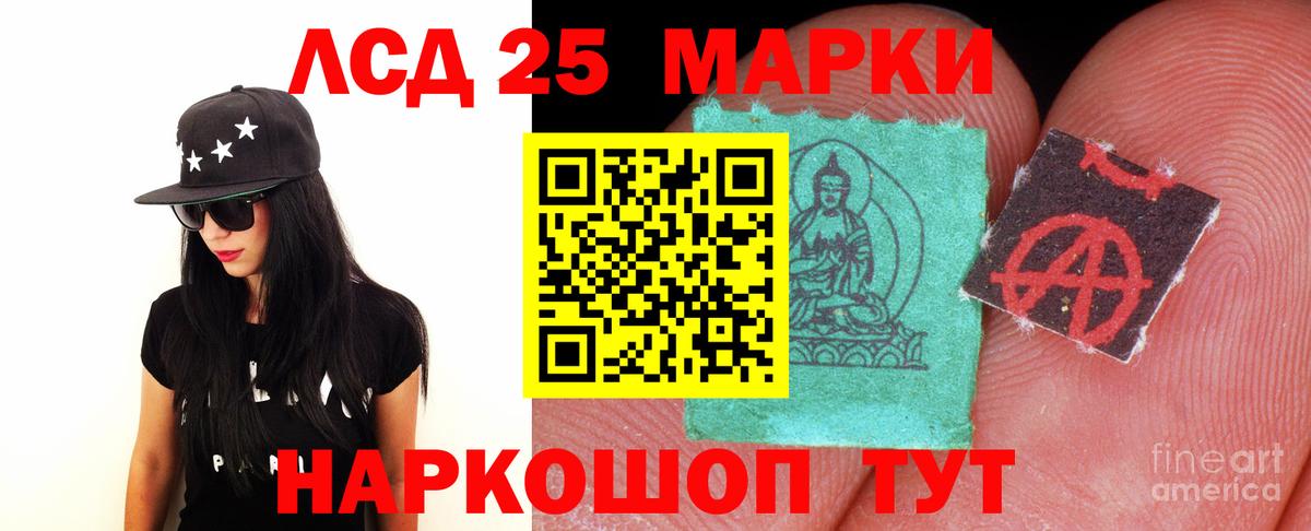 Кореновск  Лсд 25 экстази ecstasy  Вход с VPN  LSD-25 экстази ecstasy 