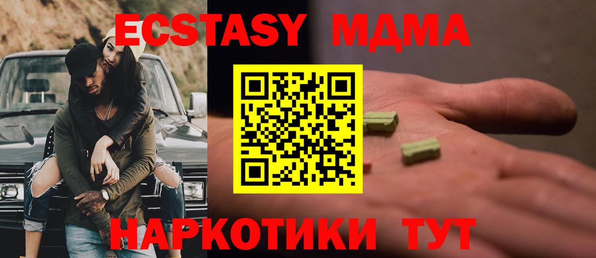 MDMA кристаллы  МДМА crystal  Вход с VPN  MDMA  Кореновск 