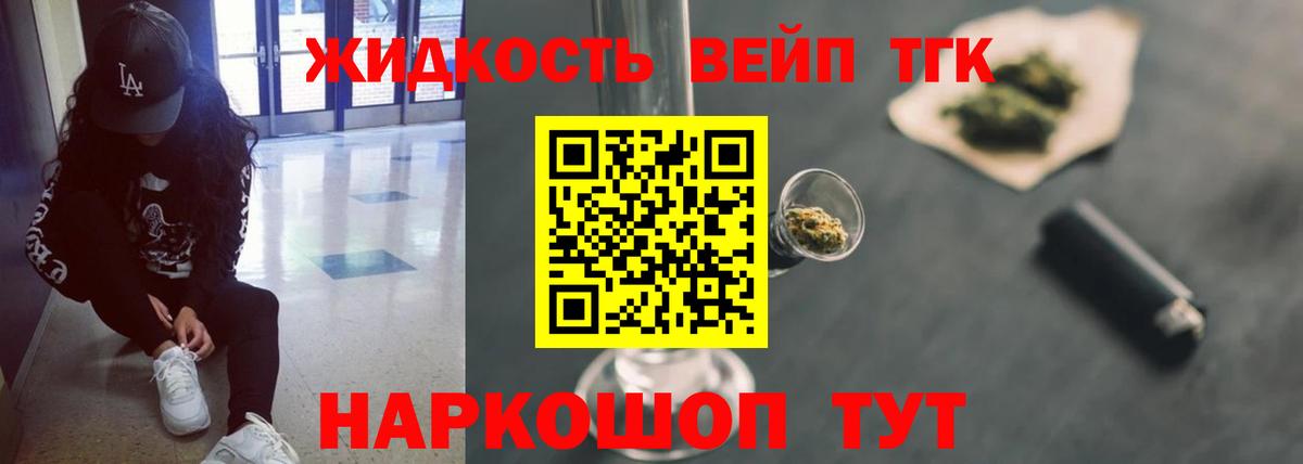 ТГК вейп Кореновск
